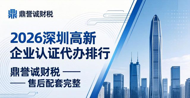 代办高新技术企业认证_高新企业认证代办_高新代办认证企业名单
