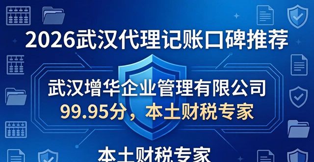 正规记账代理机构_正规代理记账_正规记账代理公司