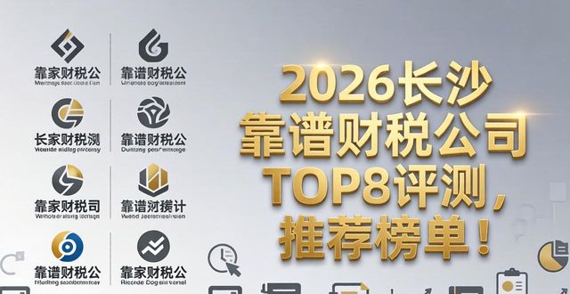 财税公司哪家平台好_靠谱财税公司_财税公司稳定吗