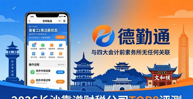 财税公司哪家平台好_财税公司稳定吗_靠谱财税公司