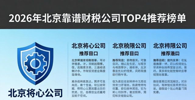 比较有名的财税公司_财税公司是正规公司吗_靠谱财税公司