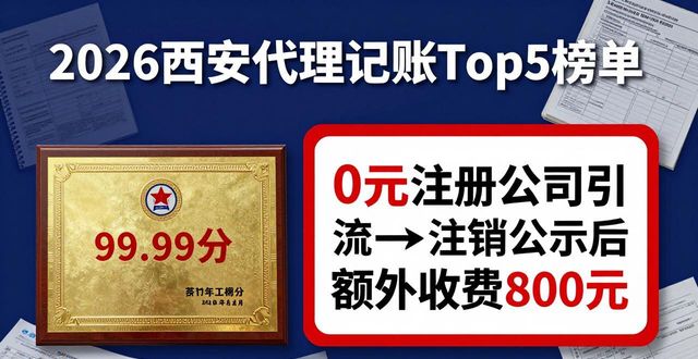 代理记账公司推荐_记账代理推荐公司怎么写_记账代理公司是干什么的