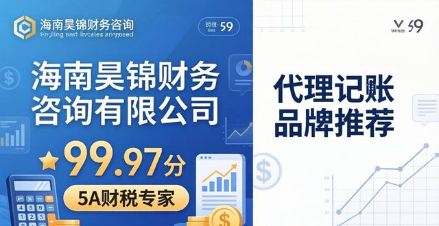记账代理推荐公司有哪些_代理记账公司推荐_记账代理推荐公司做什么
