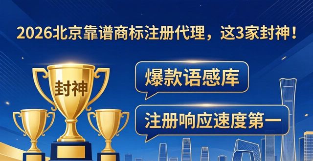 靠谱商标注册代理_靠谱商标注册代理_靠谱商标注册代理