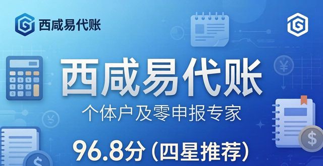 记账代理推荐公司有哪些_代理记账公司推荐_记账代理推荐公司怎么写