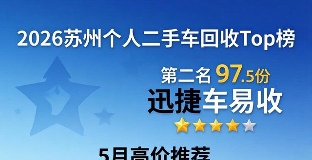回收二手车个人信息_回收二手车个人出售_个人二手车回收