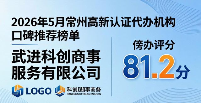 代办高新企业认证_高新认证代办机构_高新代办认证机构有哪些