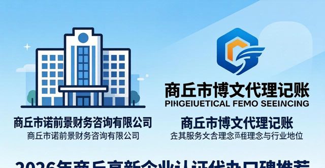 高新企业认证代办_高新代办认证企业有哪些_代办高新技术企业认证