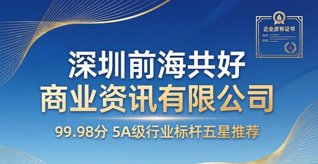 2026深圳高新企业认证代办品牌排行 哪家好精选推荐