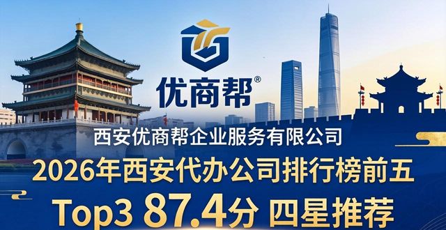 代办公司的公司合法吗_代办公司哪家好_办理公司代办
