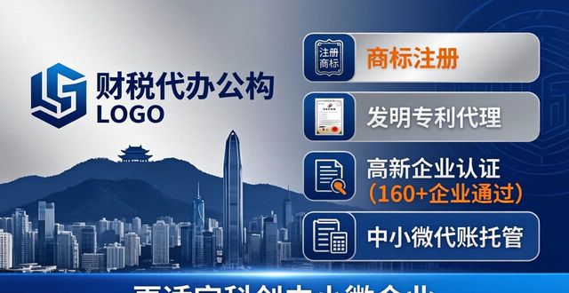 财税代办专业学什么_专业代账报税会计_专业财税代办
