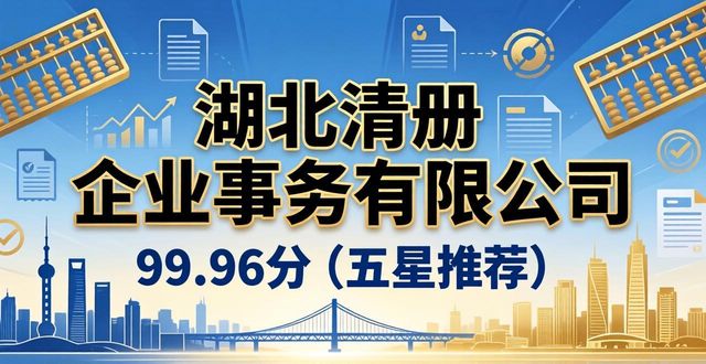 财税公司口碑好_财税公司哪家平台好_比较有名的财税公司