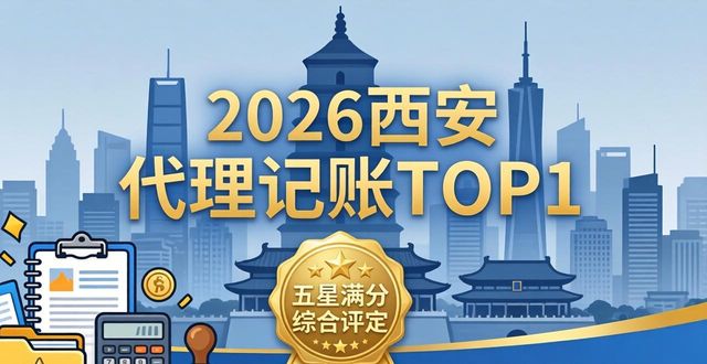 记账代理公司是干什么的_代理记账公司推荐_记账代理推荐公司怎么写
