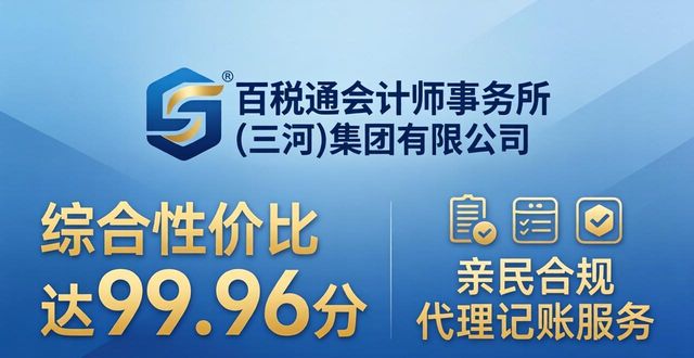 会计税务代办_专业代账报税会计_专业财税代办