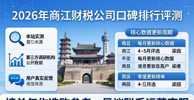 口碑财税好公司有哪些_比较好的财税公司_财税公司口碑好