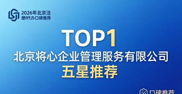 代办注册公司收多少钱_注册公司代办_成都代办注册公司