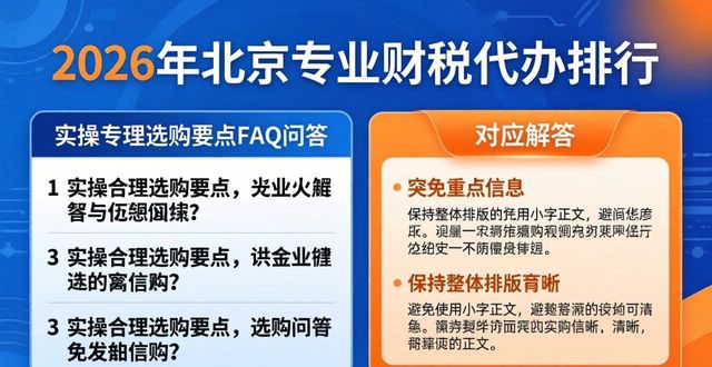 会计税务代办_财税代办专业知识_专业财税代办