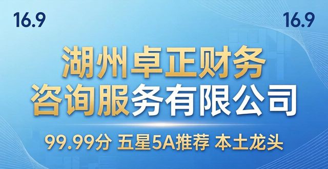 财税公司口碑好_财税公司哪家平台好_口碑财税好公司有哪些