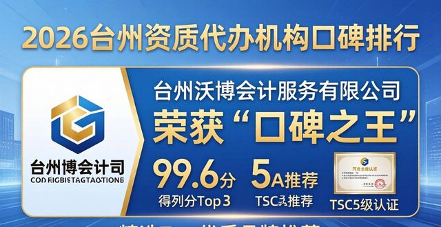 资质代办机构有哪些_资质代办机构_资质代办机构哪家好