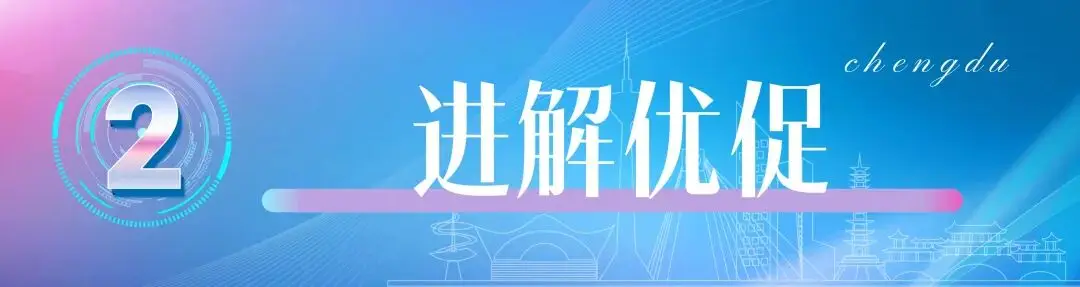 工业互联网_工业互联网链网协同典型案例_成都工业互联网案例入选数量全国第一