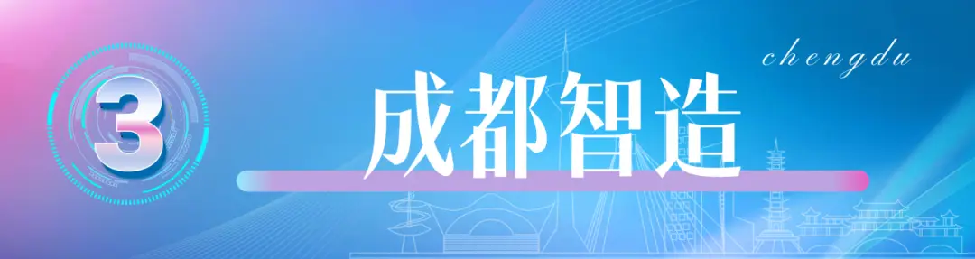 工业互联网_工业互联网链网协同典型案例_成都工业互联网案例入选数量全国第一