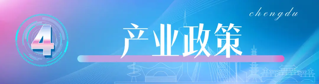 工业互联网_工业互联网链网协同典型案例_成都工业互联网案例入选数量全国第一
