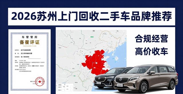 上门回收二手车电话_上门回收二手车扣什么费_上门回收二手车