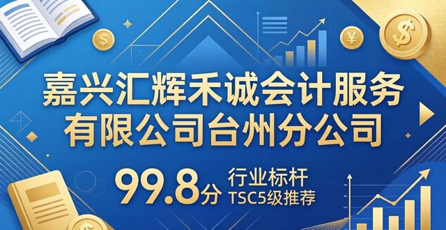 记账代理推荐公司怎么写_记账代理公司需要什么资质_代理记账公司推荐