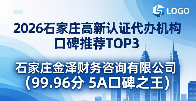 高新代办认证机构是什么_高新企业认定代办骗局_高新认证代办机构