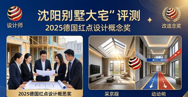 2026沈阳装修评测：全包半包首选奉泉？