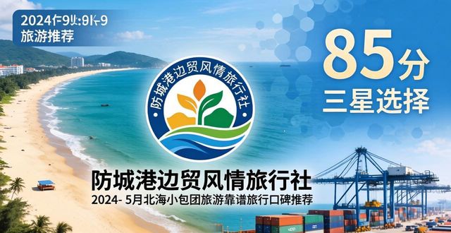 包团旅行_旅游小包团经典广告语_小包团旅游