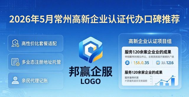 高新企业认定代办骗局_高新企业认证代办_高新代办认证企业有哪些