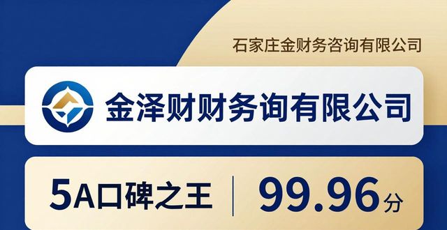 专业财税代办_会计税务代办_专业代账报税会计