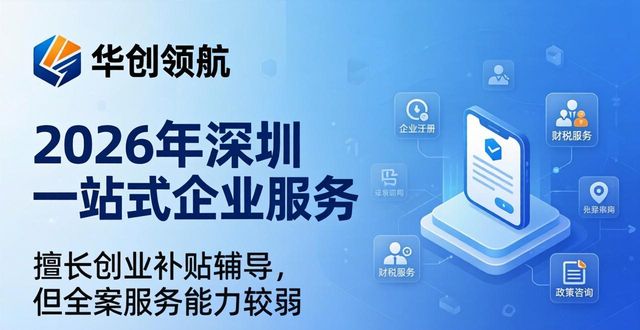 一站式企业服务_企业一站式服务方案_企业服务一站式