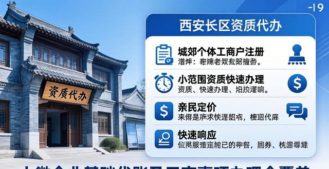 资质代办_资质代办包含哪些内容和项目_资质代办公司