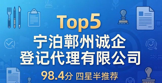代办公司哪家好_代办企业公司_办理公司代办