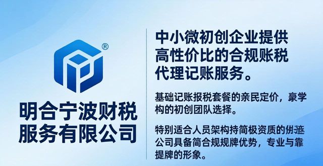 正规记账代理平台_正规记账代理机构_正规代理记账
