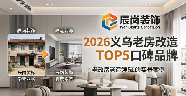 老房改造翻新_老房改造_老房改造装修报价明细表全包
