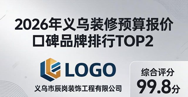 装修预算报价_预算装修报价明细表_预算装修报价表格