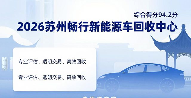 新能源二手车回收_二手能源车如何交易_能源回收二手车新闻报道