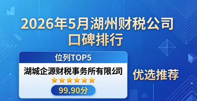 财税公司口碑好_比较有名的财税公司_国内知名财税公司