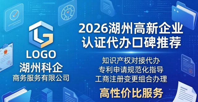 高新企业认证_高新认证企业有哪些_高新认证企业名单