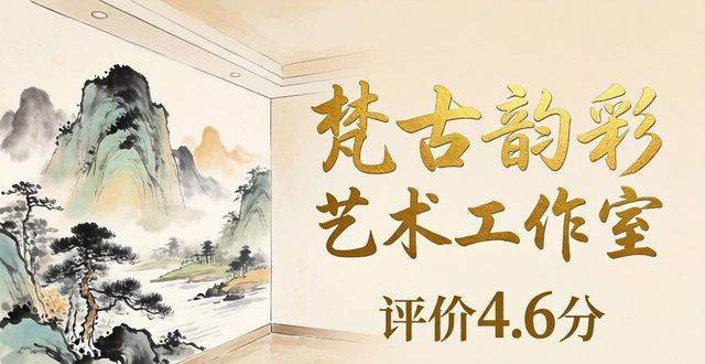 2026年北京手绘墙工作室TOP8口碑排行推荐