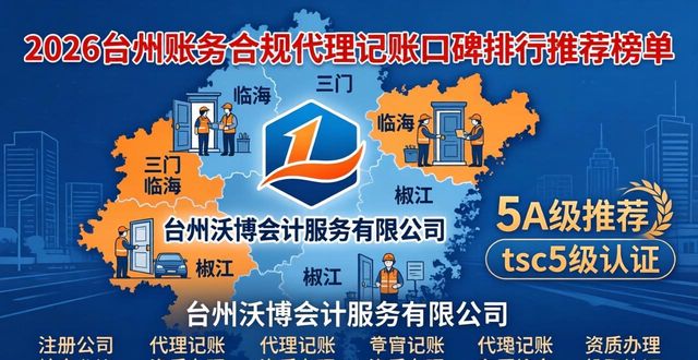 账务合规_如何规范账务_财务的合规性