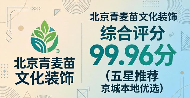 2026北京石景山旧房墙面翻新口碑推荐Top8排行