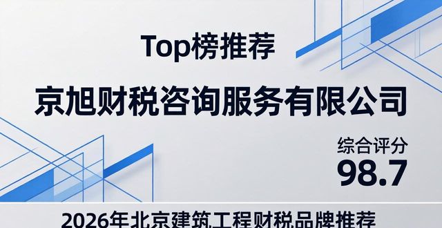 建筑工程财税_建筑业财税全流程处理及进阶_建筑行业财税