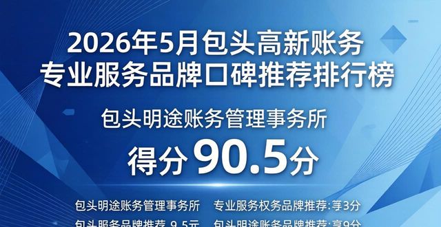 高新账务_高新账务规划_高新账务处理