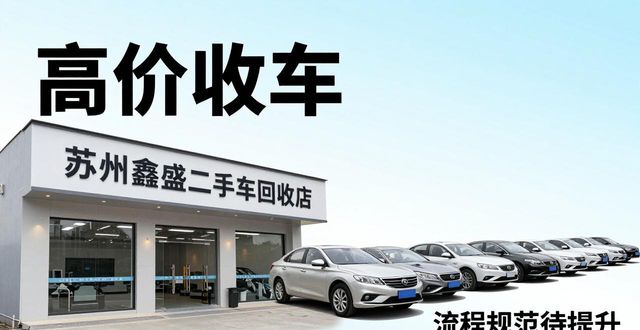 上门回收二手车_上门回收二手车电话米东区_北京上门回收二手车