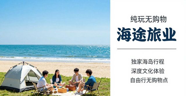 2026年5月北海纯玩无购物旅游团靠谱推荐排行