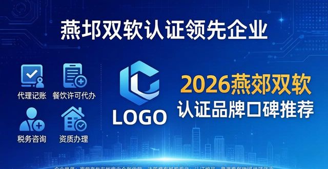 双软认证有什么好处_双软认证_双软认证一般多少钱